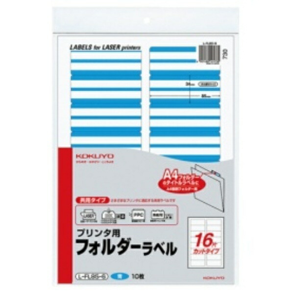 KOKUYO Printer Folder Labels A4 16-Sheet 34x85mm 10 Sheets Blue L-FL85-6