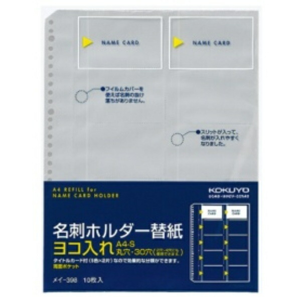 KOKUYO File Business Card Holder Refill Paper A4 10 Sheets MEI-398