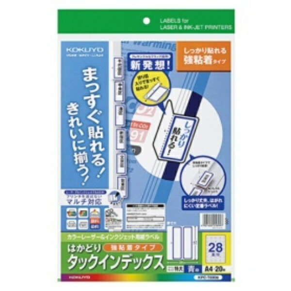 KOKUYO Color Laser Inkjet Tack Index KPC-T690B