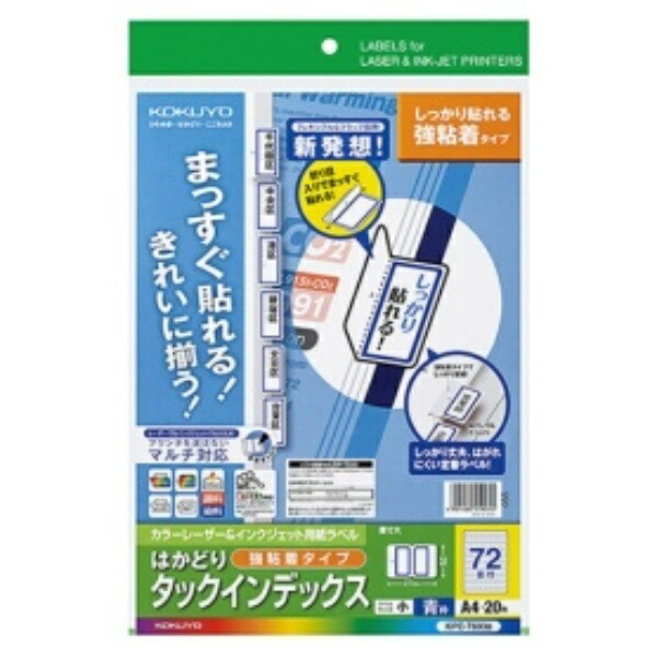 KOKUYO Color Laser Inkjet Tack Index KPC-T693B