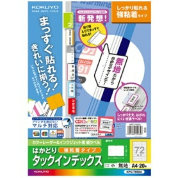 KOKUYO Printer-Compatible Label Sticker Tack Index 72-Sheet 20-Pack Plain KPC-T693W