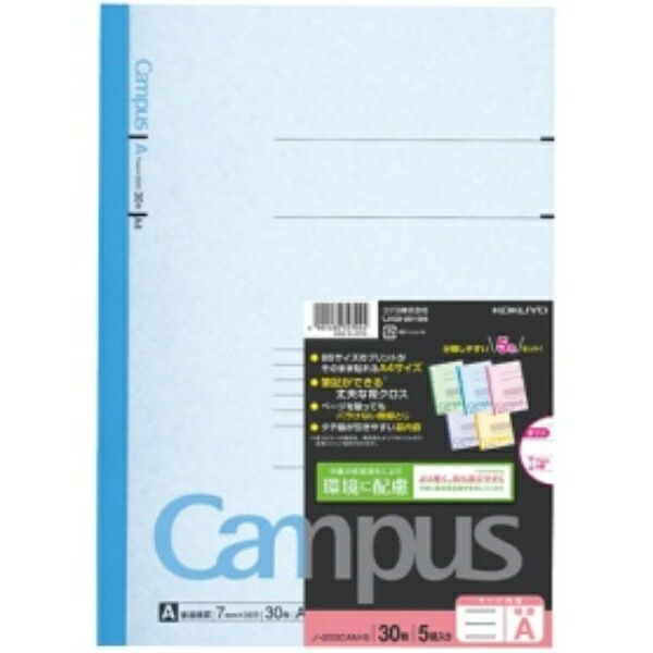 Kokuyo Notebook Campus Notebook A4 Color Cover 5-Color Pack A-ruled No-203CAX5