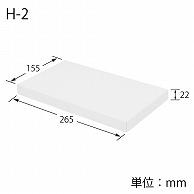 Heyko Box Deluxe Plain White Box H-2 15.5x26.5x2.2cm 10 sheets