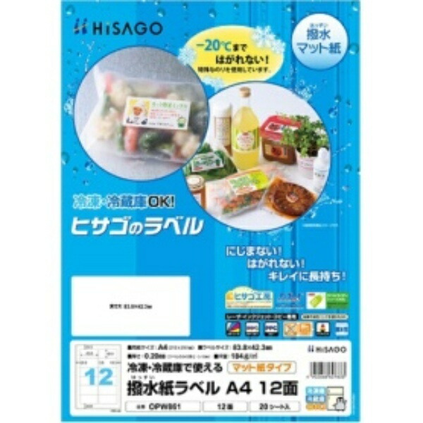 Hisago Water-Resistant Paper Label A4 12-Sheet OPW861