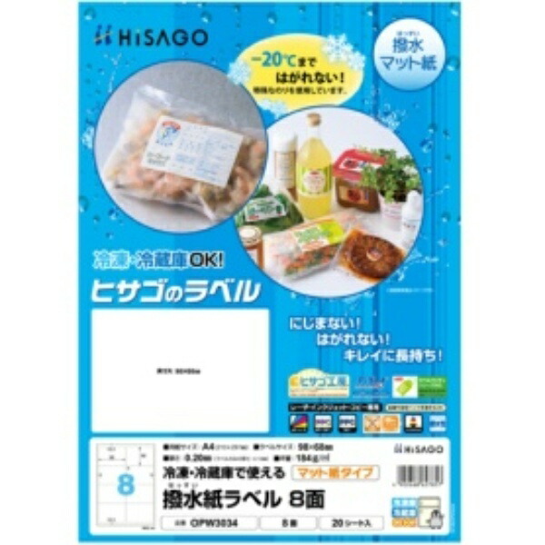 Hisago Water-Resistant Paper Label A4 8-Panel
