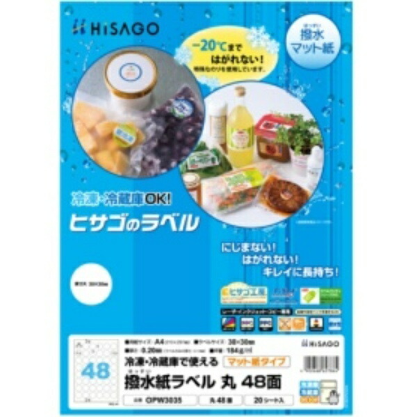 Hisago Water-Resistant Paper Label A4 Round 48-Sheet OPW3035