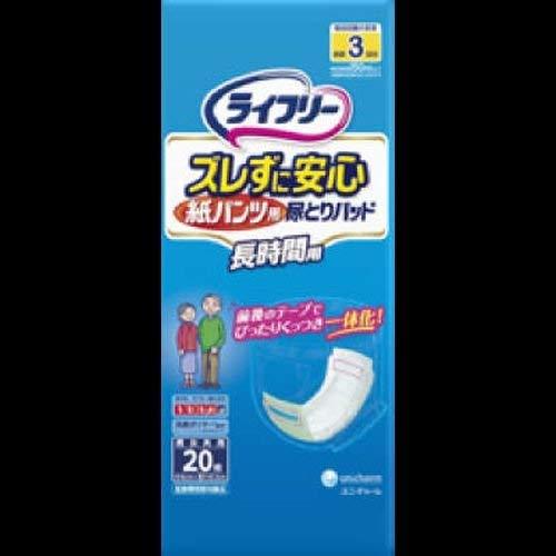 Lifree Pants-Style Urine Absorbent Pads Stay Secure Without Slipping For Disposable Paper Pants Only Long-Lasting Wear 3-Layer Absorption 20 Sheets