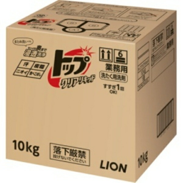 Lion Top Clear Liquid Commercial Use 10kg 1 Box 165-4176