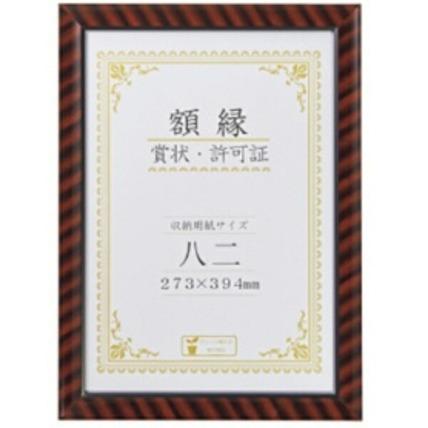 Lion Office Supplies Picture Frame Certificate Frame Gold Rack A4 Size R-A4 Size N