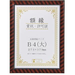 Lion Office Supplies Picture Frame Certificate Frame Gold Rack B4 Size R-B4 Size N