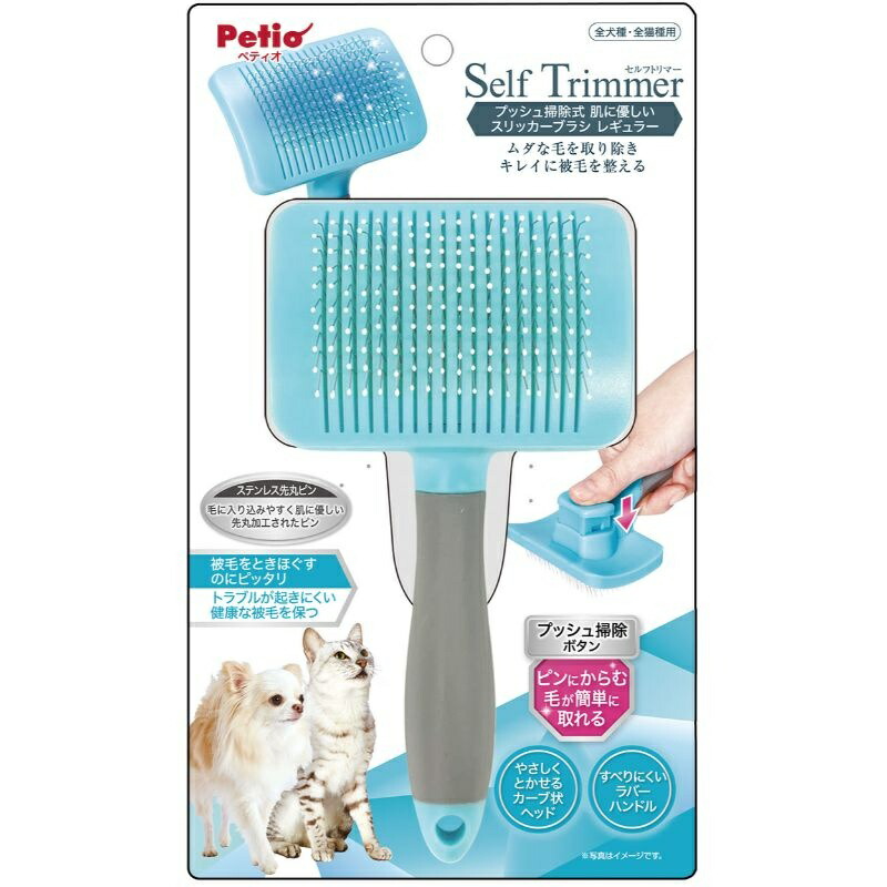 Petio Self Trimmer Push-Clean System Gentle on Skin Slicker Brush Regular