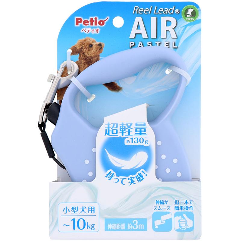 Petio Retractable Dog Leash Reel Leash AIR Pastel Smoke Blue
