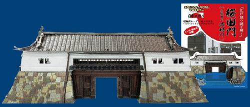 Metallic Nano Puzzle Multi-Color Sakuradamon