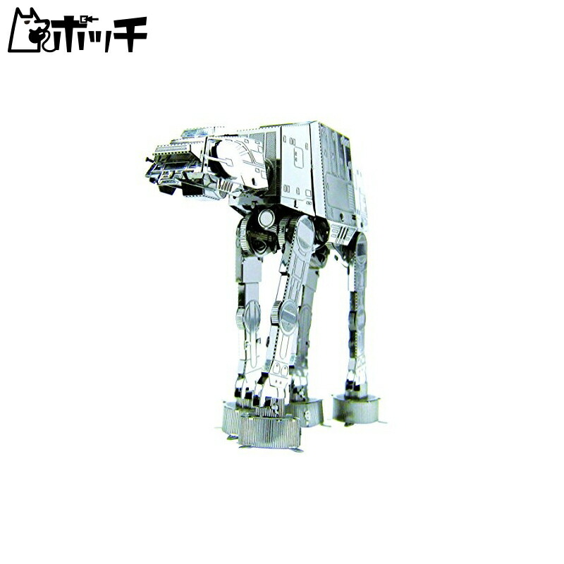 Metallic Nano Puzzle Star Wars AT-AT