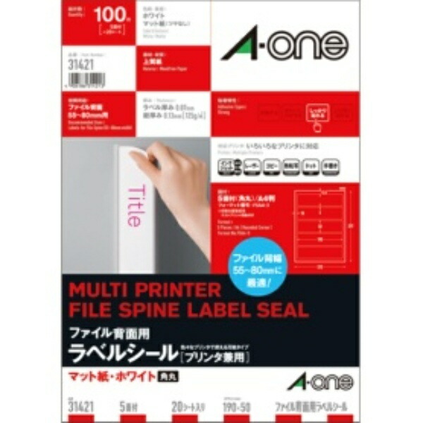 A-One Label Sheets for File Backs, 5-Panel, 100 Sheets, 31422