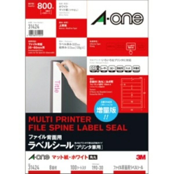 A-One Label Sheets for File Backs, 8-Panel, 100 Sheets, 31424