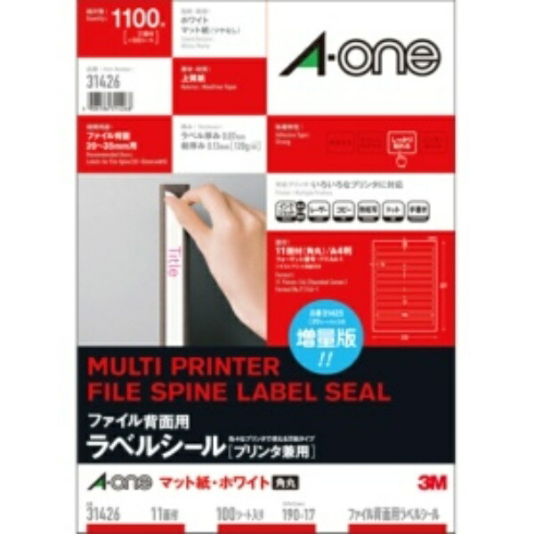 A-One Label Sheets for File Backs, 11-Panel, 100 Sheets, 31426