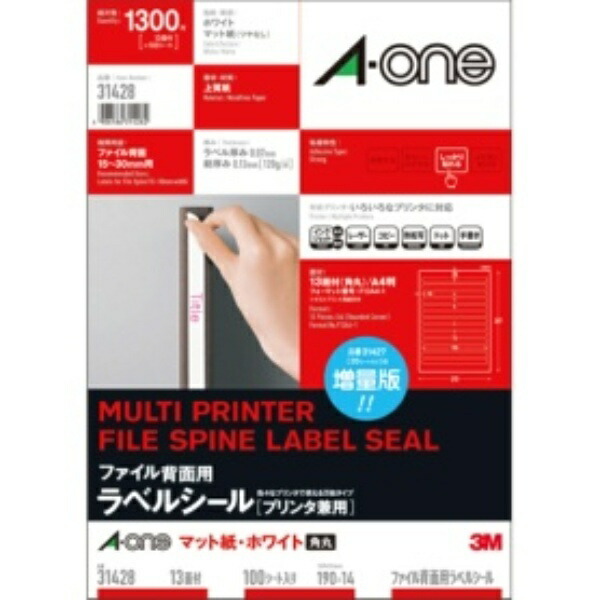 A-One Label Sheets for File Backs, 13-Panel, 100 Sheets, 31428