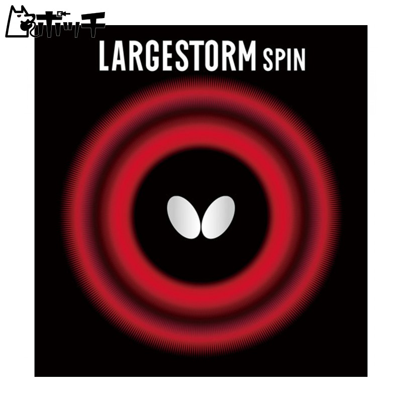 Butterfly Table Tennis Rubber Large Storm Spin Large Ball Tension (Spin) 00390 Black Thick