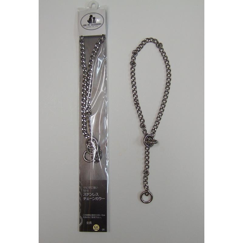 Okano ONS Collar with ST Chain, 55cm, Silver (Medium Dogs)