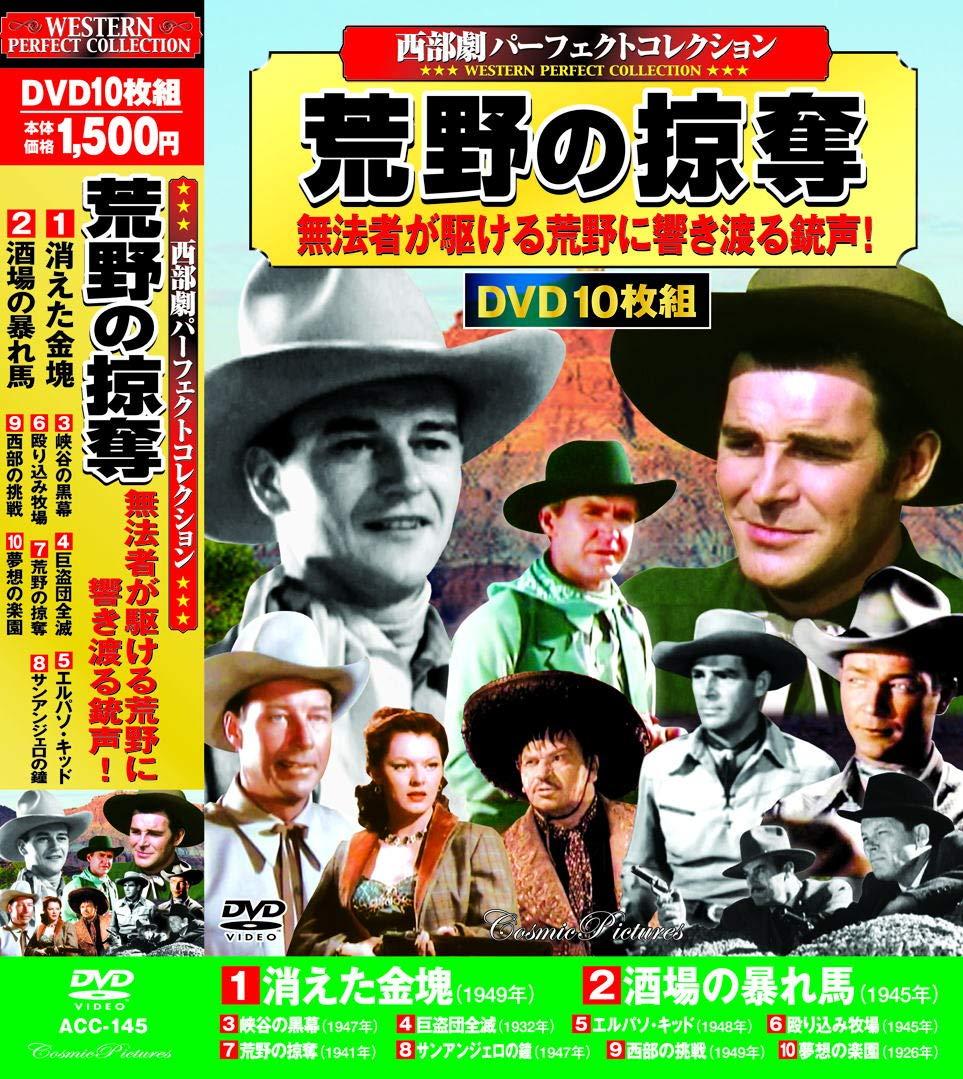 Western Perfect Collection: The Wild Bunch 10-Disc DVD Set ACC-145 [DVD]