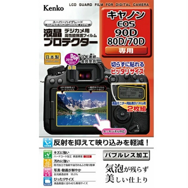 Kenko LCD Protector Film for Canon EOS 90D/80D/70D KLP-CEOS90D