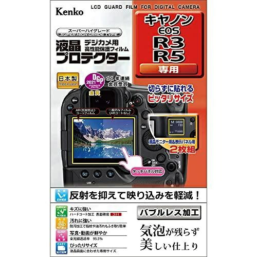 Kenko LCD Protector Film for Canon EOS R3/R5 Made in Japan KLP-CEOSR3