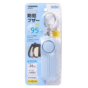YAZAWA Security Alarm Light Blue SE62LB