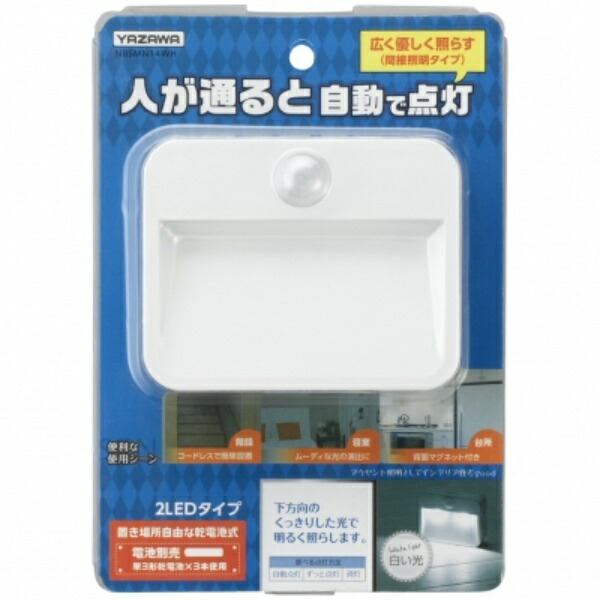 YAZAWA Battery-Operated Motion-Sensor Night Light with Light Sensor, 2 Lights NBSMN14WH YAZAWA