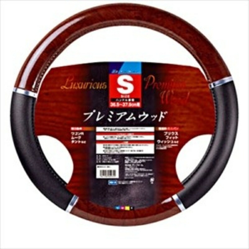 BONFORM Steering Wheel Cover Premium Wood for Light/Standard Vehicles S:36.5~37.9cm Brown 6944-01BR