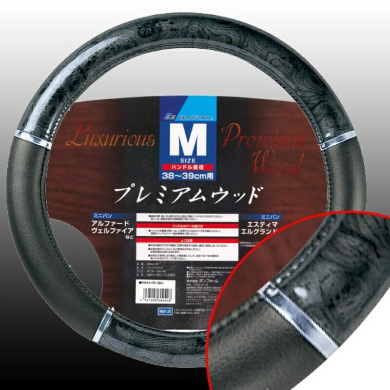 BONFORM Steering Wheel Cover Premium Wood for Light/Standard Vehicles M:38~39cm Black 6944-05BK