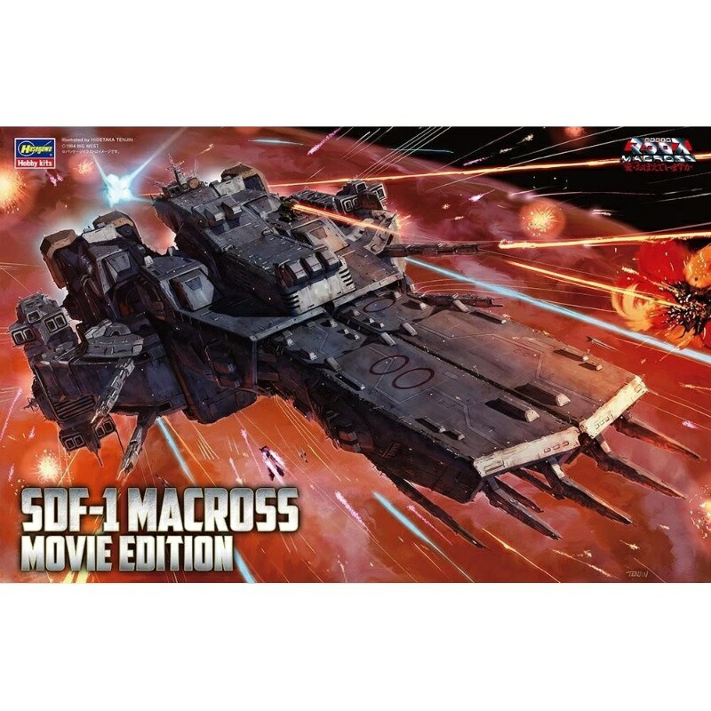 Hasegawa Super Dimension Fortress Macross: Do You Remember Love? SDF-1 Macross Fortress Ship Movie Edition 1/4000 Scale Plastic Model Kit MC05