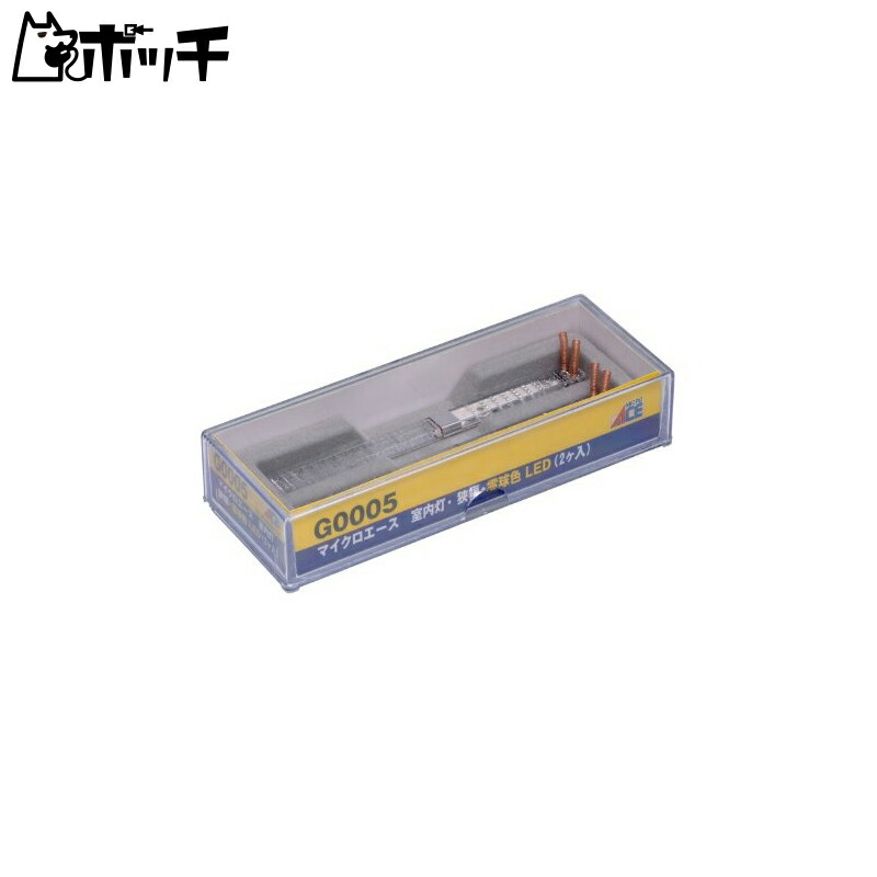 Micro Ace N Gauge Interior Lights, Narrow Width, Warm White LED, 2-Pack G0005 Railroad Model Accessories