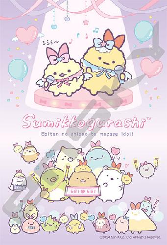 Jigsaw Puzzle Sumikko Gurashi Angel Shrimp Idol Purple 300 Pieces (300-3129)
