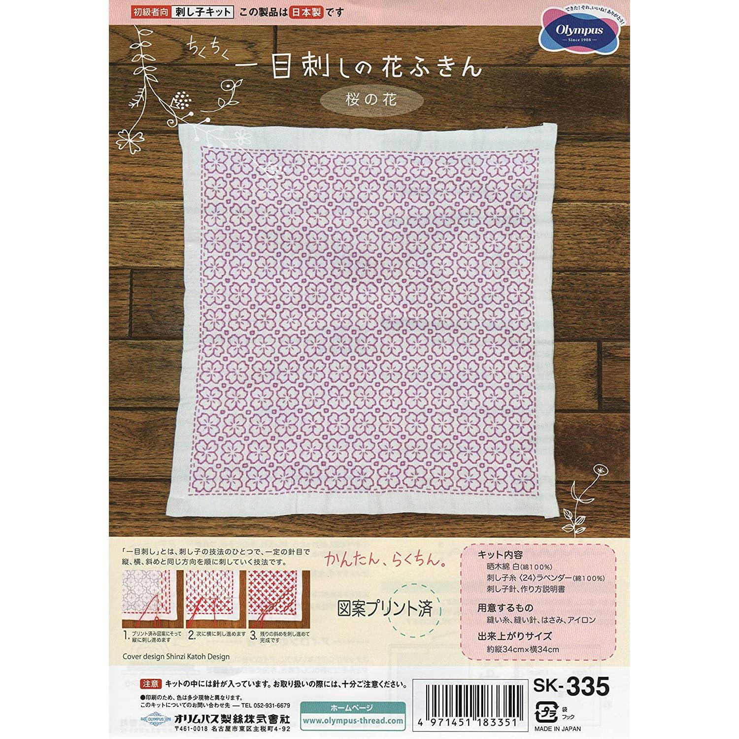Olimpas Silk One-Stitch Kit: Flower Dishcloth - Cherry Blossom White SK-335