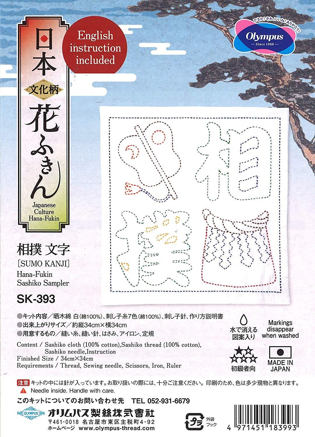 Olimpas Silk Sashiko Kit Japanese Cultural Pattern Flower Dishcloth Sumo Characters SK-393