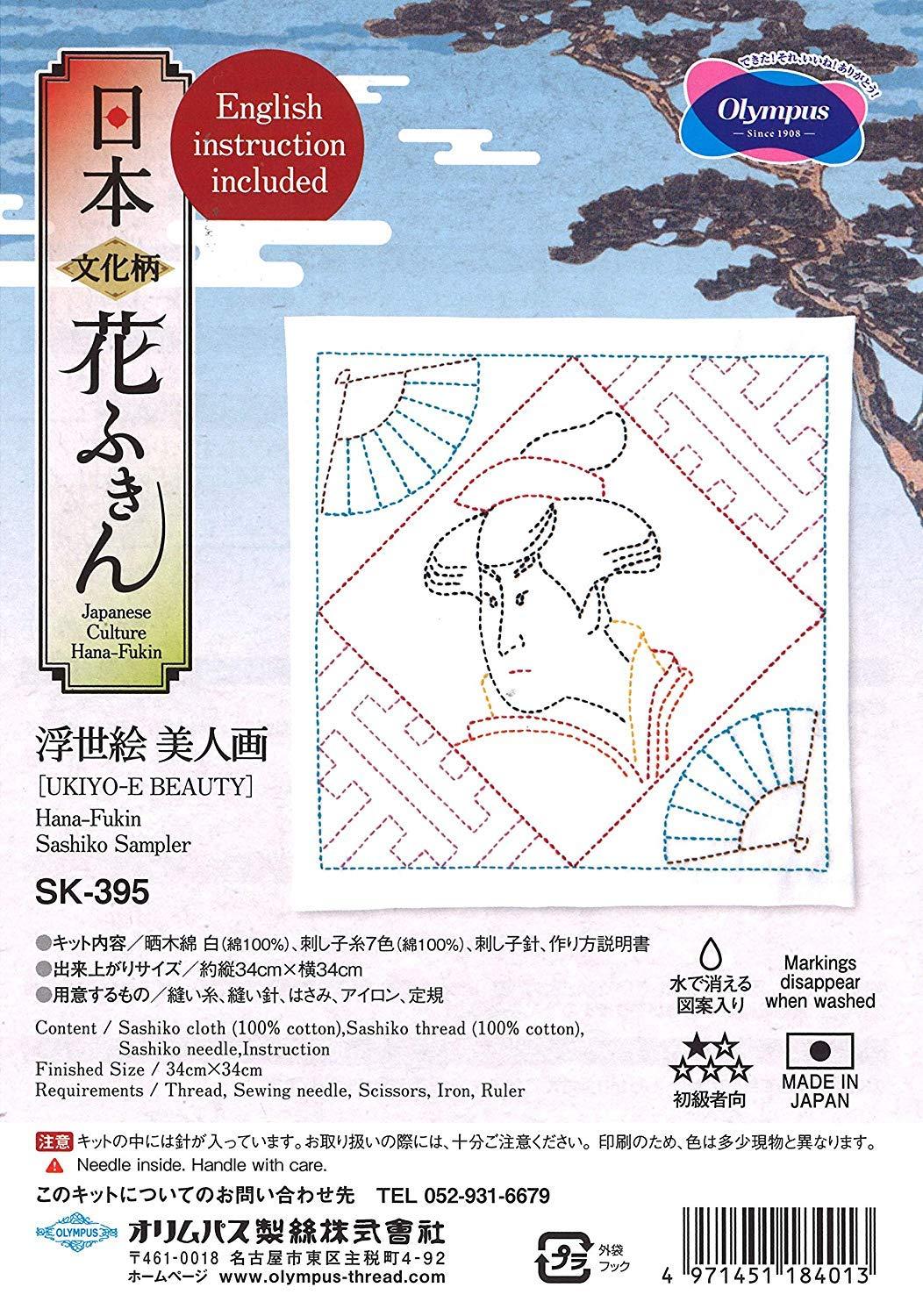 Olimpas Silk Sashiko Kit Japanese Cultural Pattern Flower Dishcloth Ukiyo-e Beauty Painting SK-395