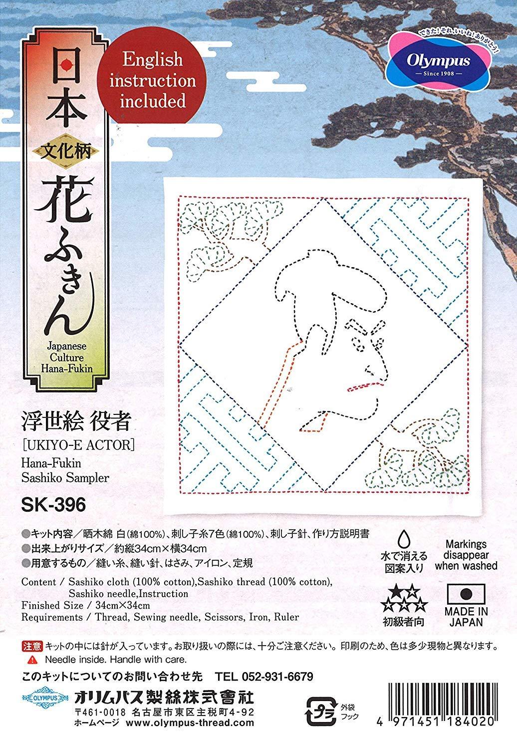 Olimpas Silk Sashiko Kit Japanese Cultural Pattern Flower Dishcloth Ukiyo-e Actor SK-396