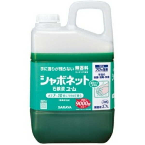 Saraya Shabonnet Liquid Soap Yu-Mu 2.7L 1 bottle