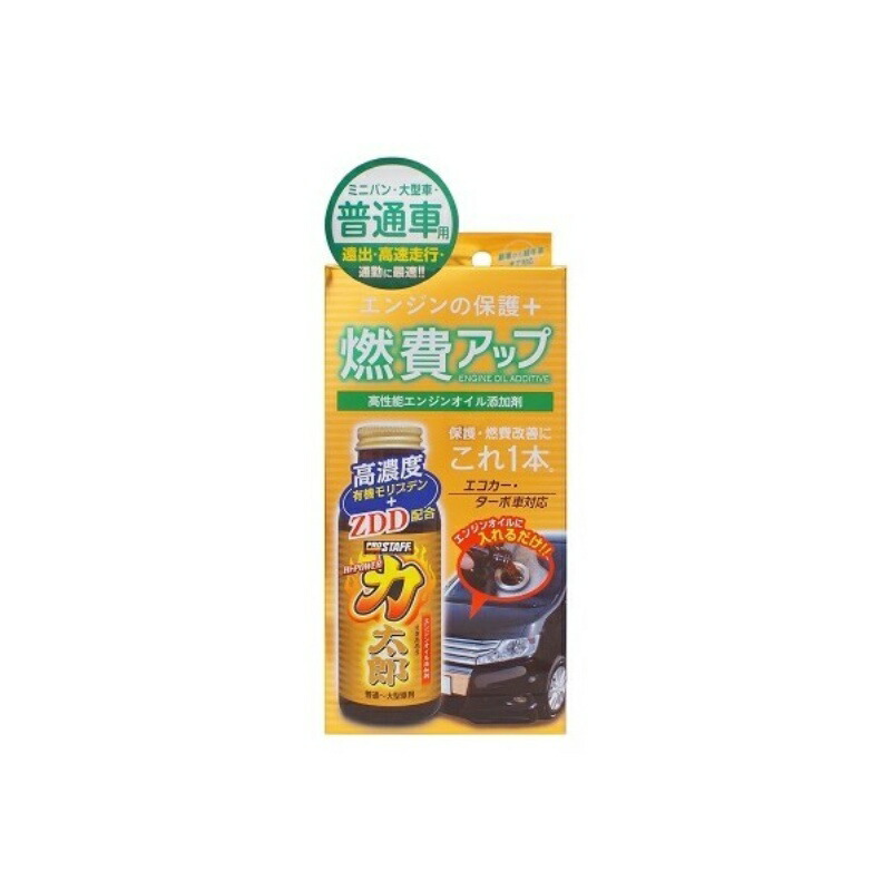 High Power Rikitaro for Standard Vehicles