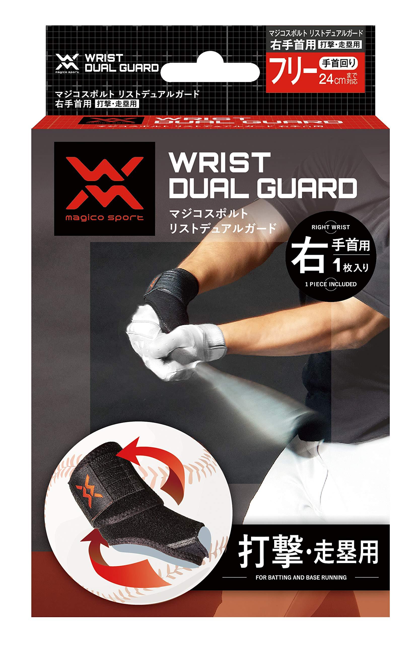 Nakayama-style magico sport Wrist Dual Guard Right Wrist Baseball-Specific Free Size