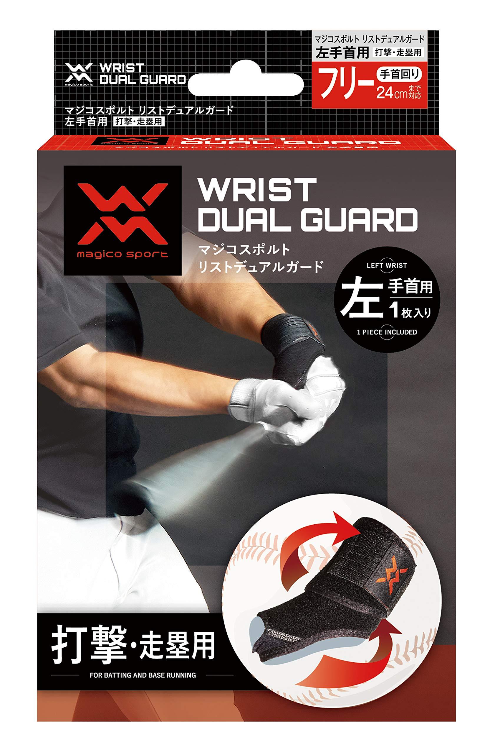 Nakayama-style magico sport Wrist Dual Guard Left Wrist Baseball-Specific Free Size