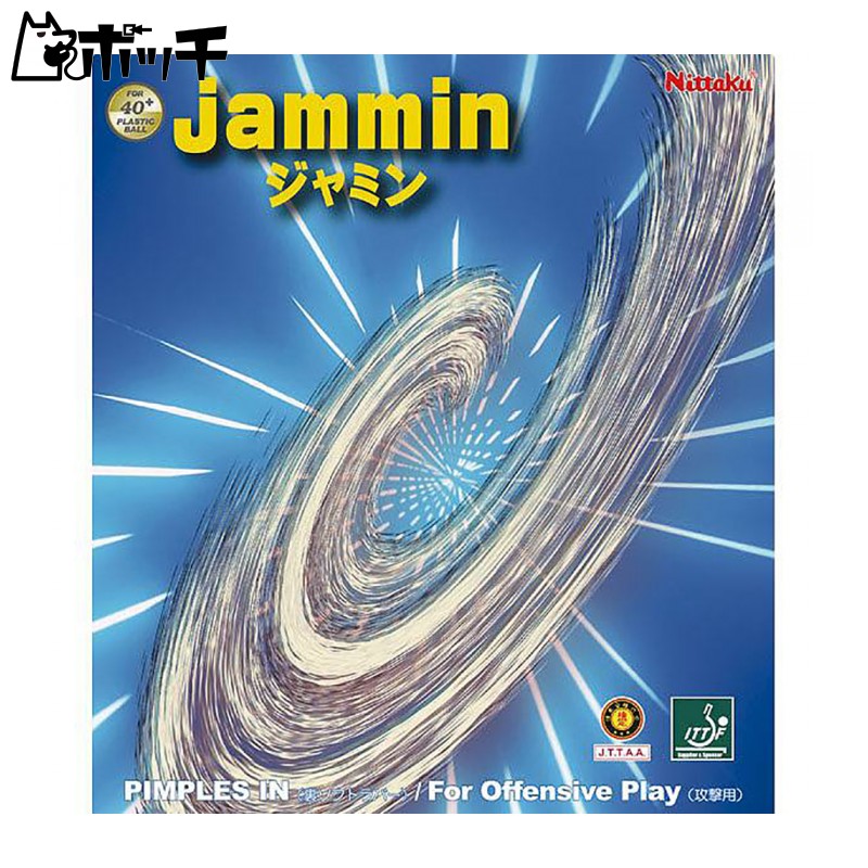 Nittaku Table Tennis Rubber Jammin NR8718 Red (20) 4