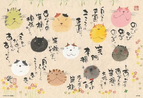 Beverly 300-Piece Jigsaw Puzzle A Day Full of Round Smiles (26×38 cm) 300-047