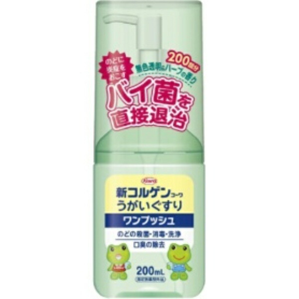 Kowa New Corgen Kowa Gargle Solution “One Push” 200ml 1 bottle 262-4680