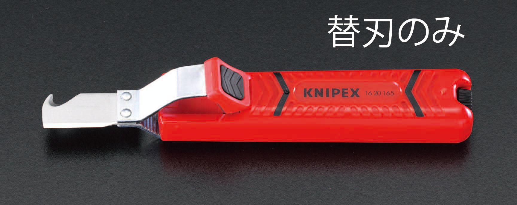 ESCO Replacement Blade (for EA580WK-1, -2, WE-2) EA580WE-2B