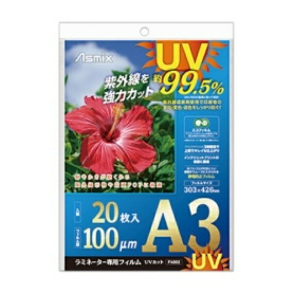 Asuka Laminating Film UV 99.5% Cut A3 100 Microns 20 Sheets F4002
