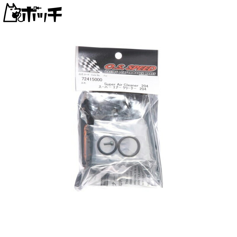 Ogawa Seiki Super Air Cleaner 204 72415000