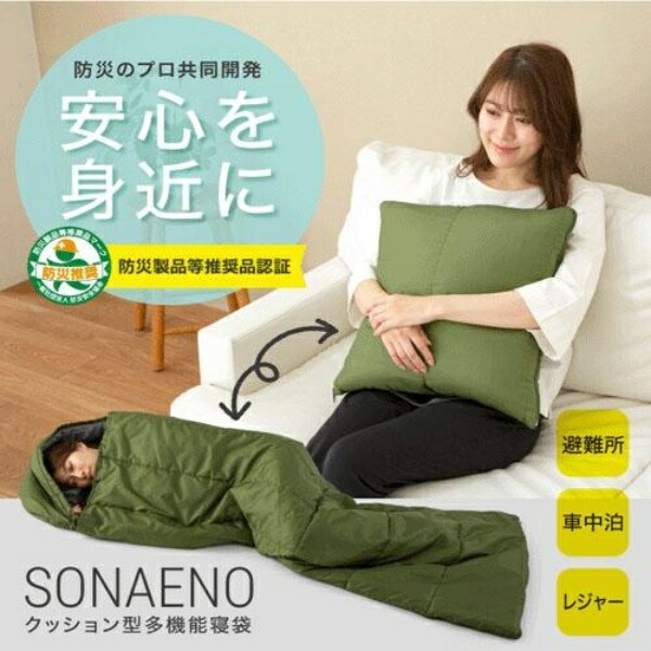 PROIDEA SONAENO Cushion-Type Multifunctional Sleeping Bag Olive Green