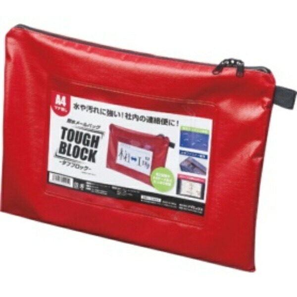 Magex Mail Bag Waterproof Tough Block A4 Red MPO-A4R